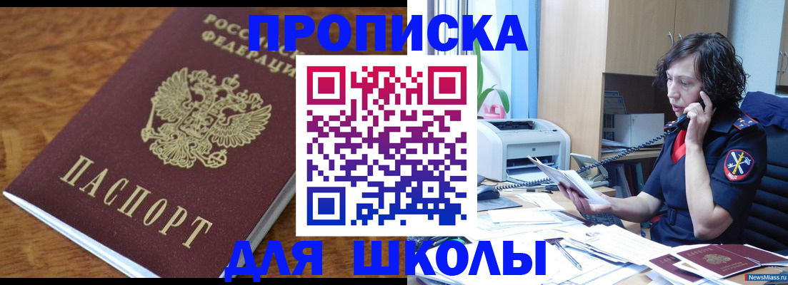 регистрация в Новочебоксарске