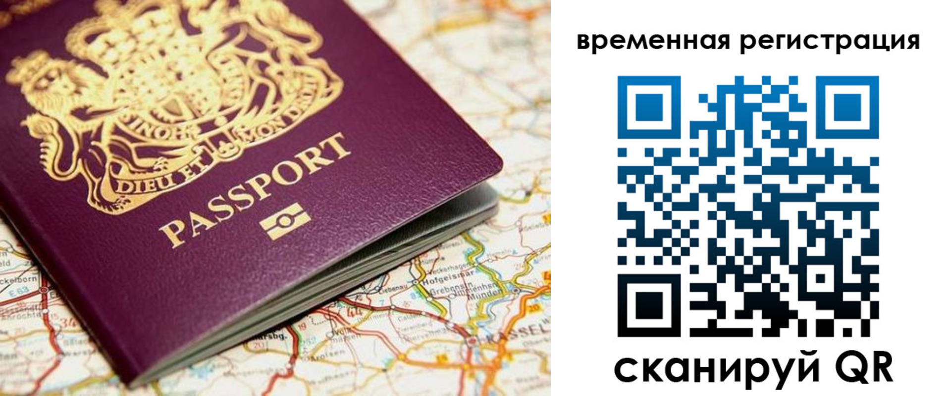 прописка в Новочебоксарске