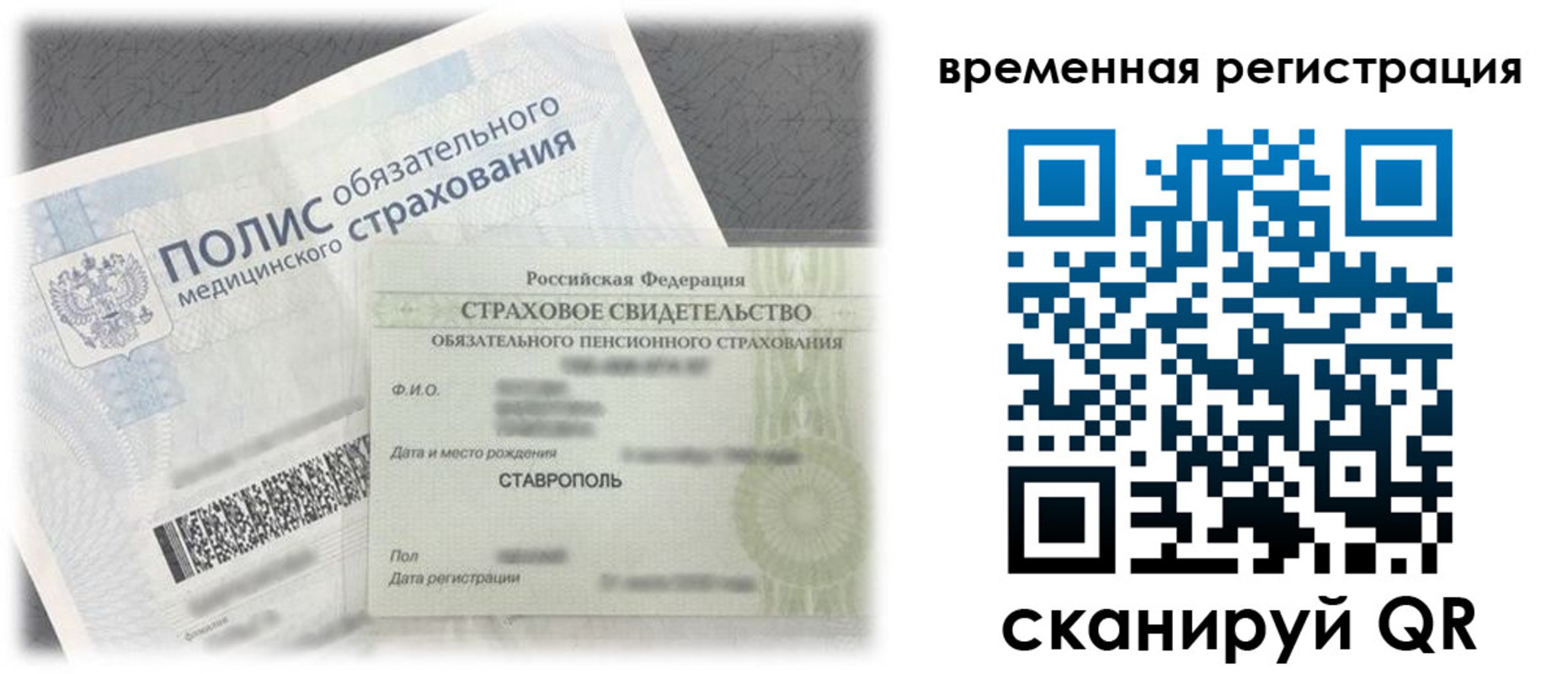 временная регистрация надежно в Новочебоксарске