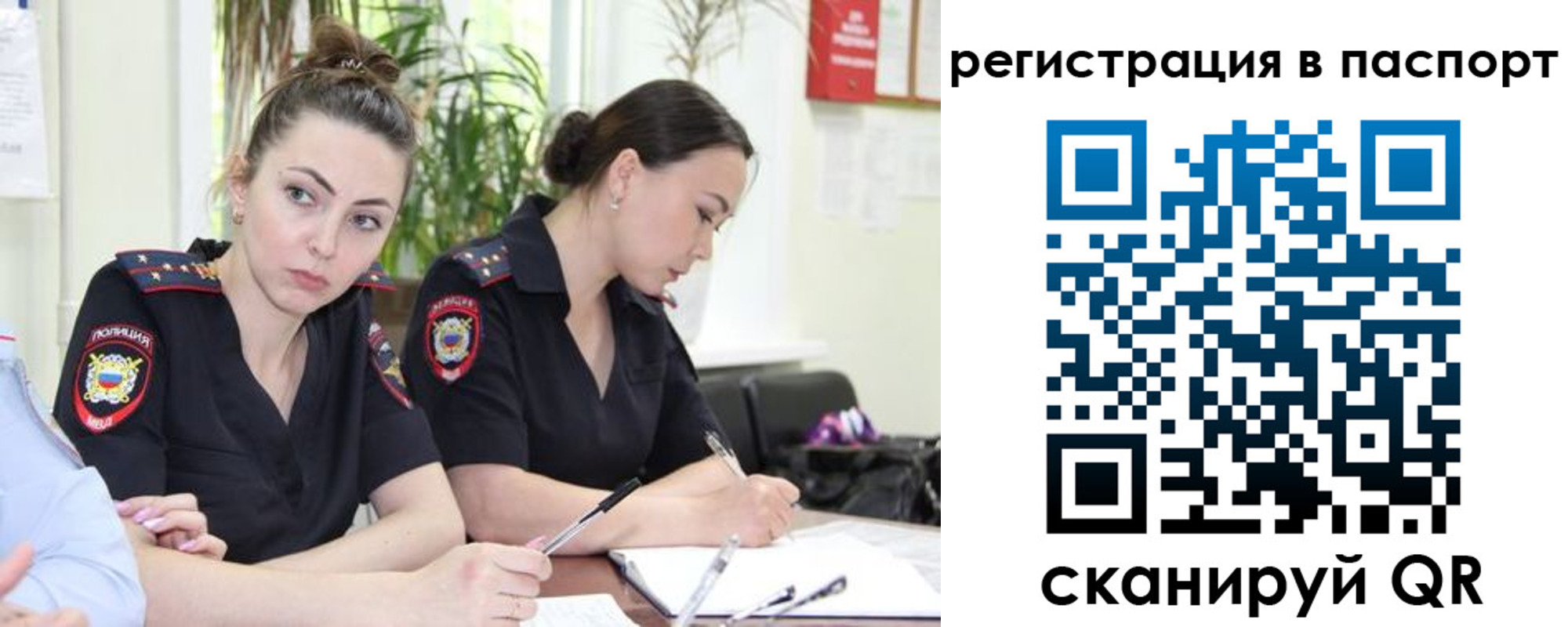 где прописаться в Новочебоксарске