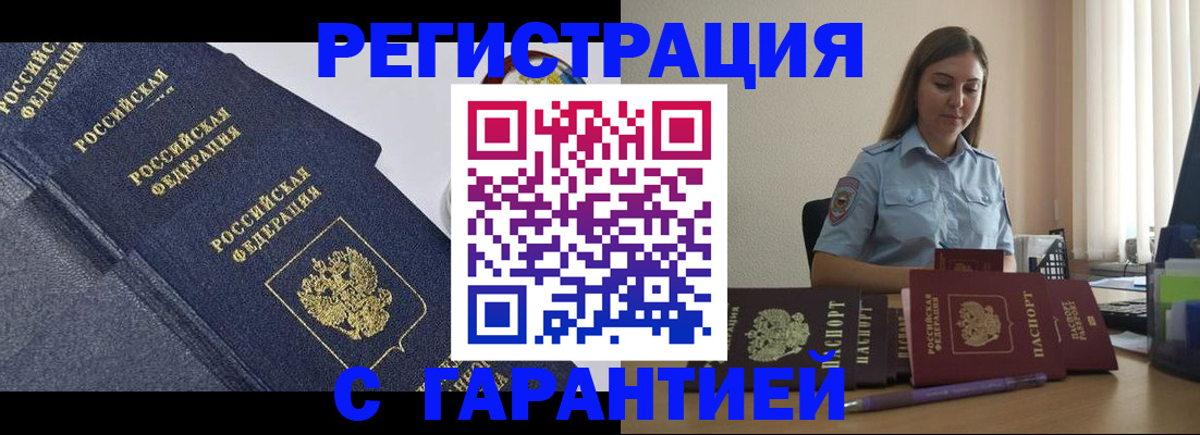 прописка иностранных граждан в Новочебоксарске