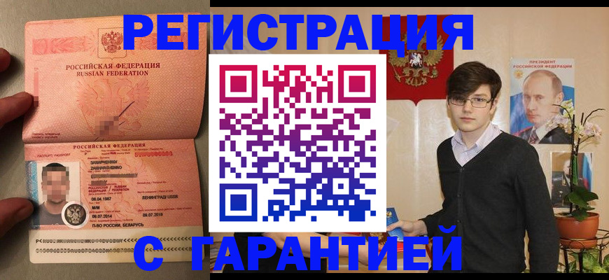 временная регистрация в квартире в Новочебоксарске