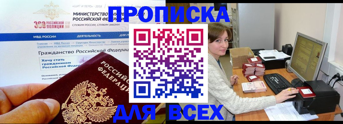 временная регистрация купить в Новочебоксарске