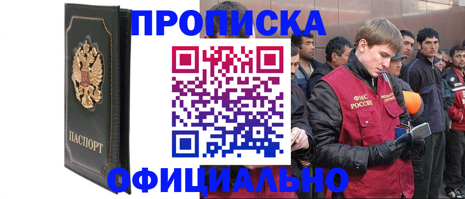 временная регистрация 2025 в Новочебоксарске