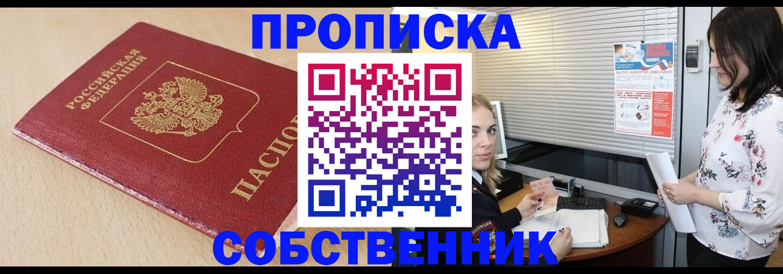 прописка паспорт в Новочебоксарске
