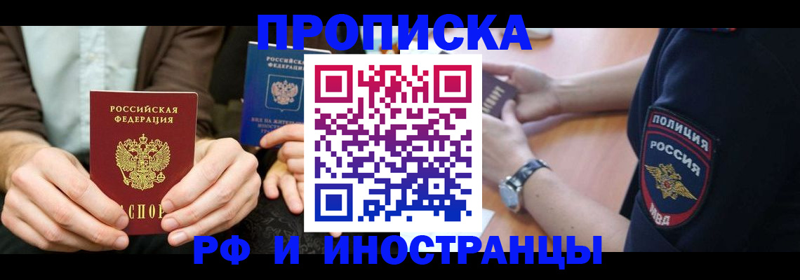 где прописаться в Новочебоксарске