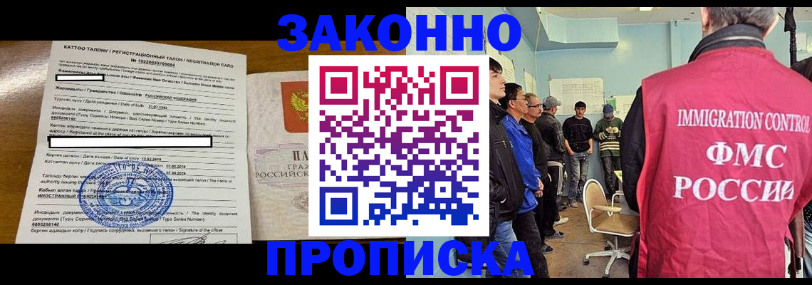 прописка для школы в Новочебоксарске