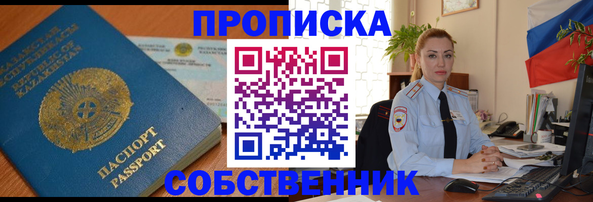 временная регистрация надежно в Новочебоксарске