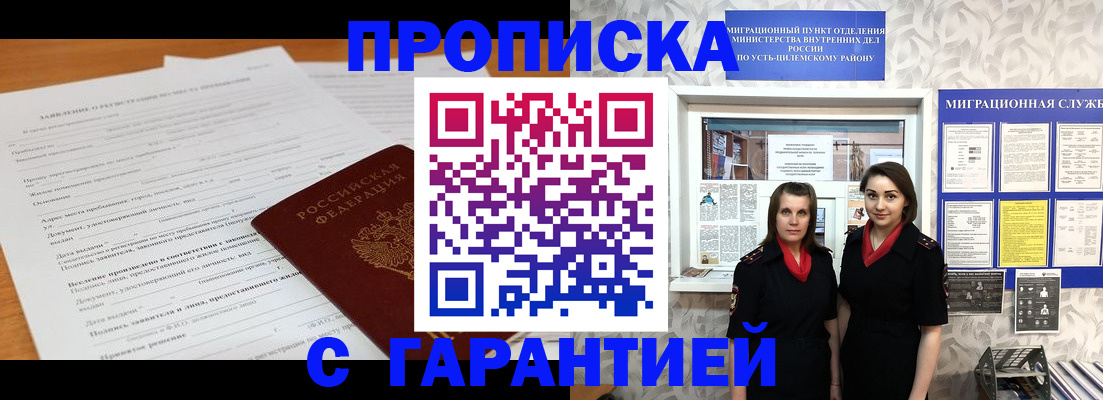 прописка в Новочебоксарске