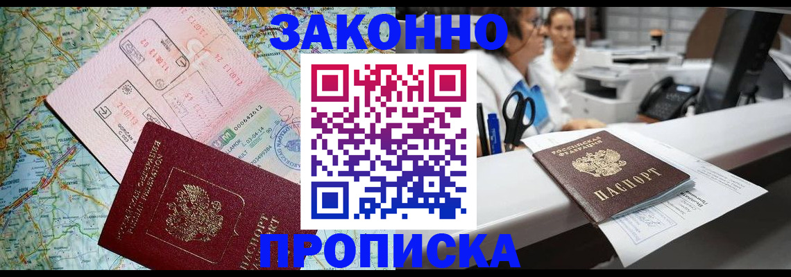 где прописаться в Новочебоксарске